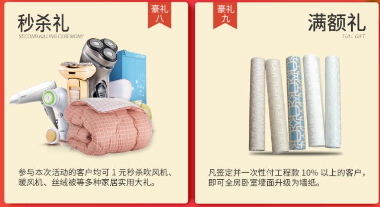 聚惠11.11 吉誠(chéng)裝飾攜手淘寶百城助力狂歡購(gòu)！下定金最高直抵5555元