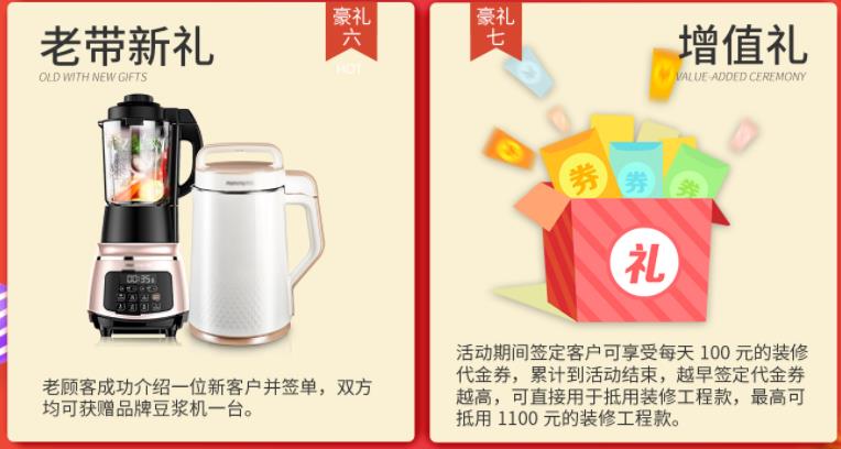 聚惠11.11 吉誠(chéng)裝飾攜手淘寶百城助力狂歡購(gòu)！下定金最高直抵5555元